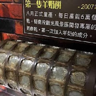 台灣優格餅乾學院