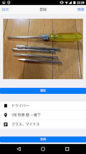 How to mod あれどこ - あれ？どこ置いたっけ？を無くすアプリ 1.0.0 mod apk for laptop