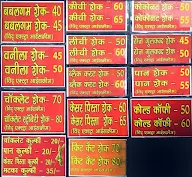 Amit Juice Center menu 1