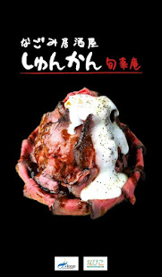 旬華庵(圖1)-速報App