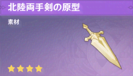 原神 剣塚封印を探索の攻略と封印の解き方 げんしん 神ゲー攻略