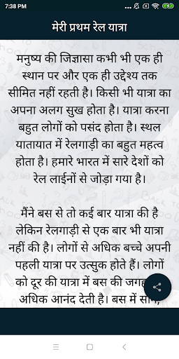 Hindi Nibandh Lekhan  हिंदी निबंध लेखन