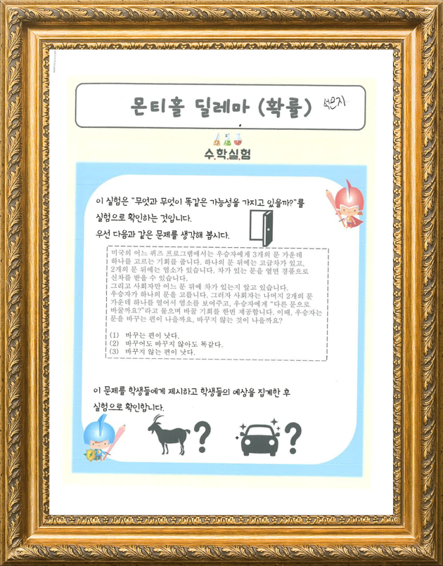 수학실험1(0002).png