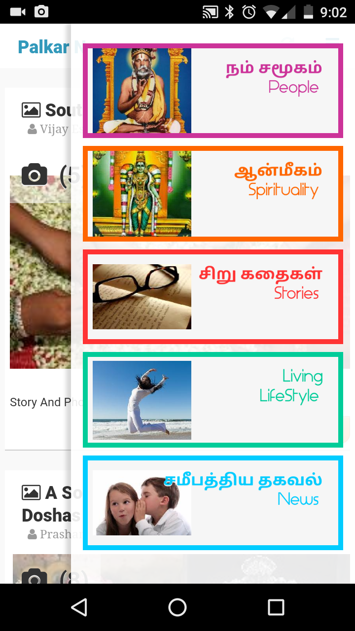 Palkar Screen 1