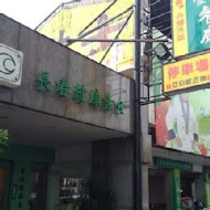 【台南】長春健康素食餐飲連鎖(民族店)