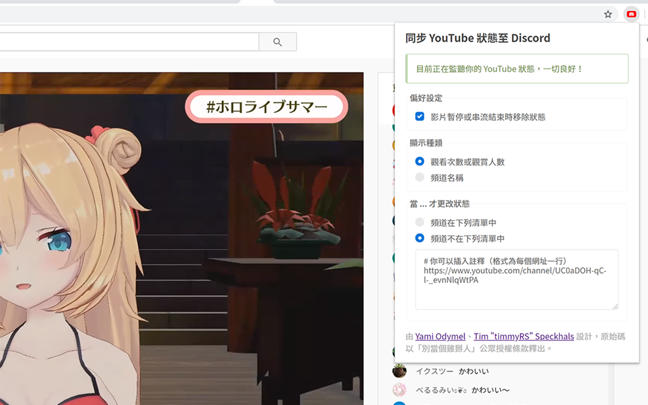 同步 YouTube 至 Discord Preview image 0