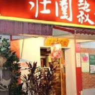 壯圍穀倉米食風味料理餐廳