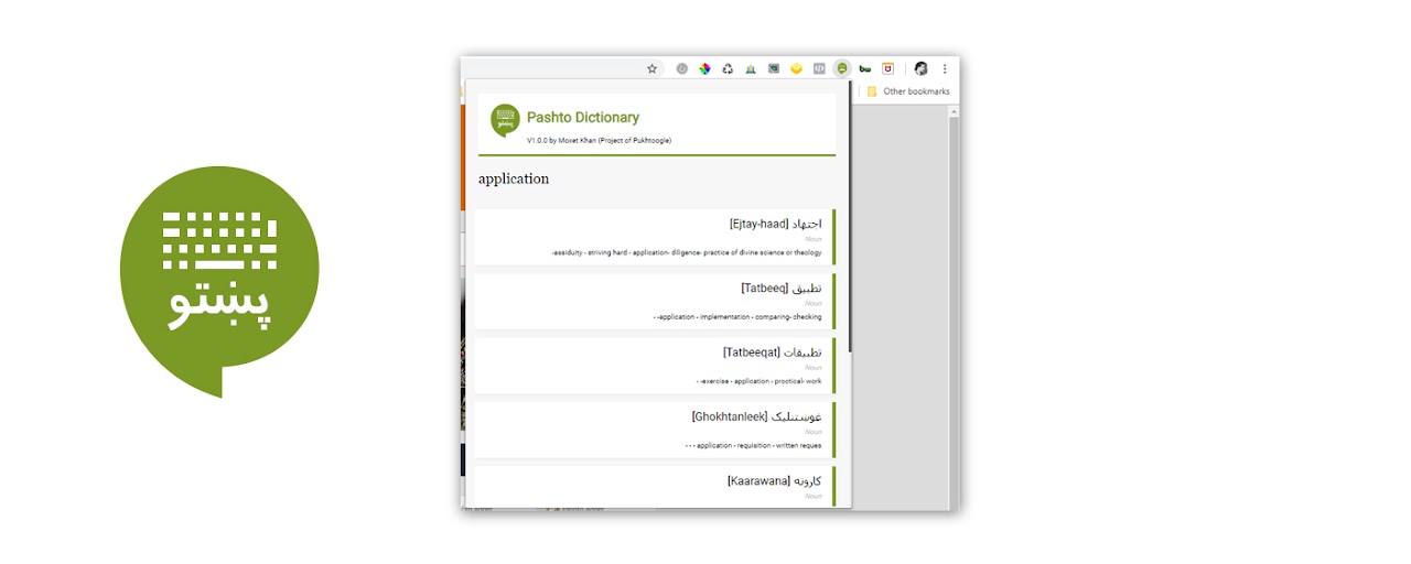 Pashto Dictionary Preview image 2