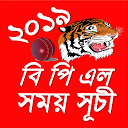 Descargar বি পি এল ২০১৯ সময়সূচী ও লাইভ স্কোর Instalar Más reciente APK descargador