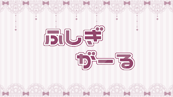 「【  募集中  】IRIAMメンバー募集中です!!」のメインビジュアル