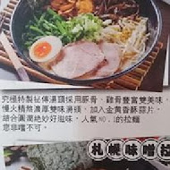 五井拉麵(台南新營店)