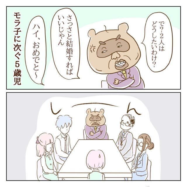 36 他の社員は 祝福ムード なのに幼稚すぎる変態社長の すべり芸 が地獄 なんか可哀想になってきた サレカノ Trill トリル