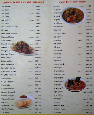 Shree archana menu 