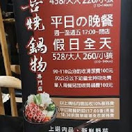 牛比蔥壽喜燒吃到飽(漢口店)