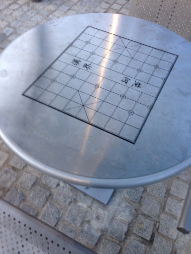 休憩區棋盤