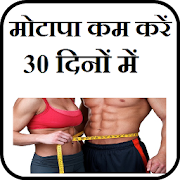 Weight Loss Tips in Hindi  Icon