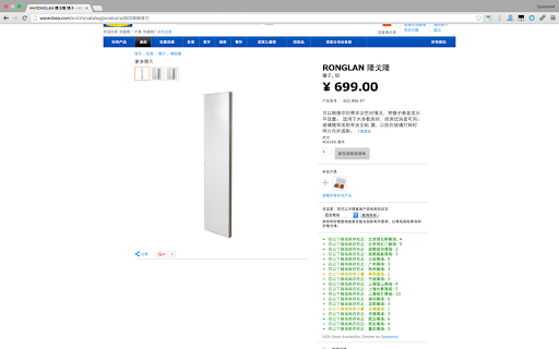 IKEA Stock Availability Checker