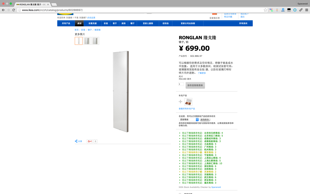 IKEA Stock Availability Checker Preview image 3