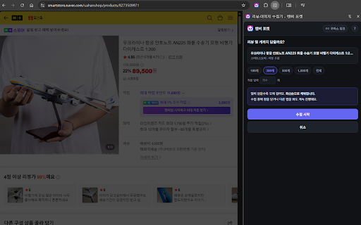리뷰·이미지 수집기 - 텐비 포켓 screenshot 3