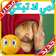 Download قصيدة عن الام ابكت من لم يبكي بدون نت 2020 For PC Windows and Mac 1.0