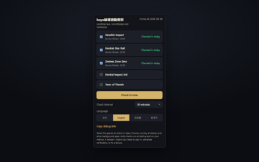 hoyo論壇自動簽到 screenshot 1