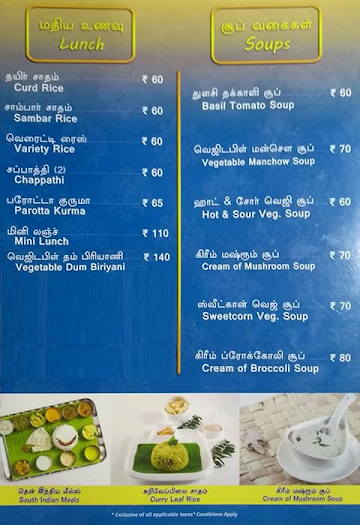 A2B - Adyar Ananda Bhavan menu 