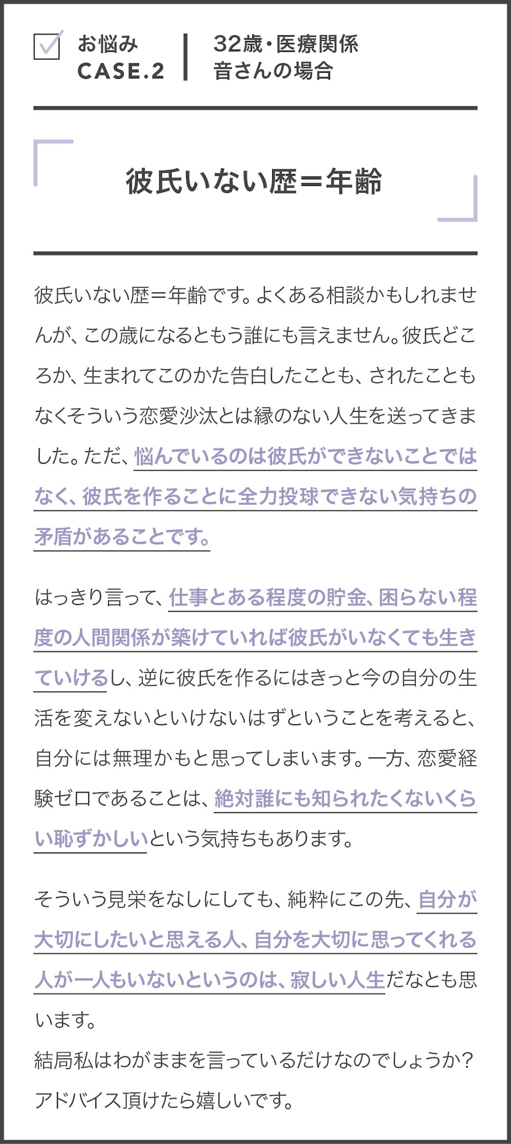 32歳 彼氏いない歴 年齢 恋愛したいけど 面倒 そう思う人は多い Trill トリル