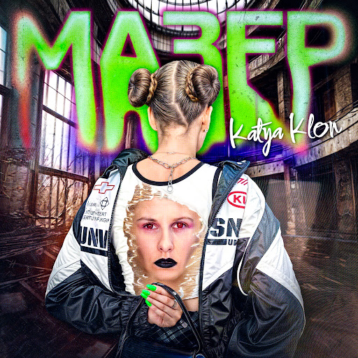 Мазер - YouTube Music