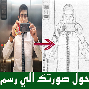 Photo Sketch effect logo
