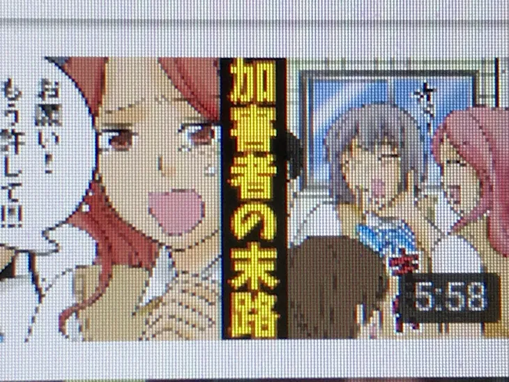 「兄弟いじめ」のメインビジュアル