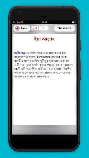 আল্লাহর ৯৯ নাম অর্থসহ ফজিলত