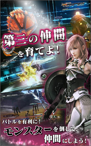 FINAL FANTASY XIII-2 1.7.0 Windows u7528 6