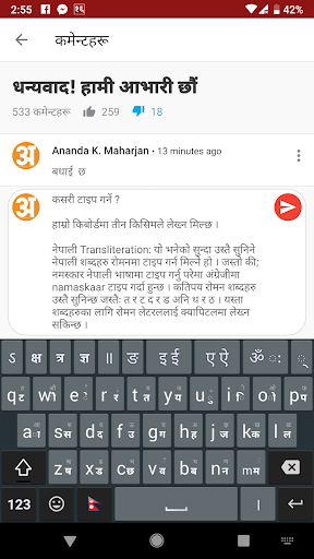 Screenshot Hamro Nepali Keyboard