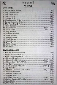 Deepu Foods Delivery menu 1