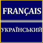 Cover Image of Herunterladen Translate French to Ukrainian 3.4 APK