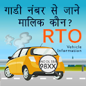 MyVAHAN info - RTO Vehicle Inf