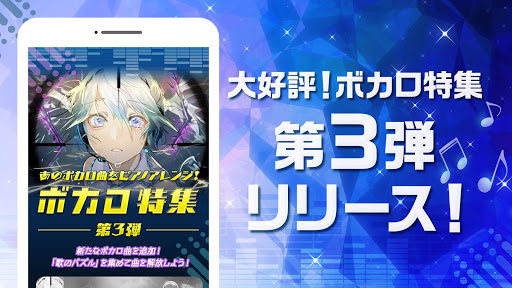 Updated ピアノタイルステージ ピアノタイル の日本版 大人気無料リズムゲーム ピアステ は音ゲーの決定版 Pc Android App Mod Download 21