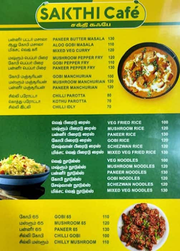 Sakthi Cafe menu 