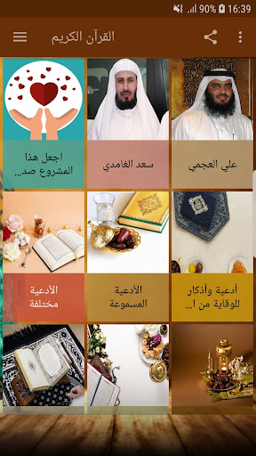 القرآن الكريم مكتوب كامل بخط واضح‎