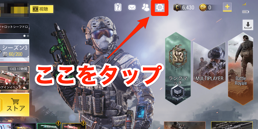 Codモバイル ジャイロスコープの設定方法と特徴 Codモバイル攻略wiki コールオブデューティ 神ゲー攻略