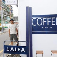 LAIFA Coffee Store-來發咖啡所