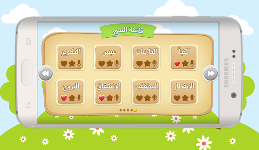 How to get Learn Quran for kids - Hifd 2.0 mod apk for android