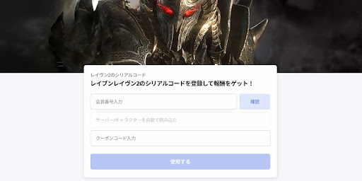 iOSの場合は外部ページから入力可能