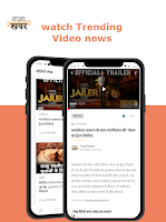 Taza Khabar - Hindi Short News Screenshot