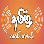 Cover Image of Download Tamil FM HD Radio | 100+ Online Tamil Radios 5.0.4 APK