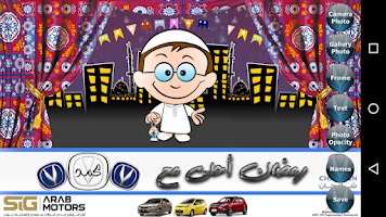 Ramadan With Changan Screenshot