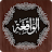 Surah Waqiah icon