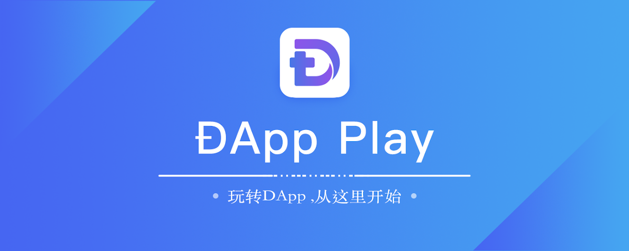 DAppPlay Preview image 2