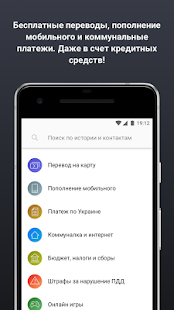 monobank - мобильный онлайн банк Screenshot 4