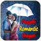 Download Punjabi Romantic Shayari For PC Windows and Mac